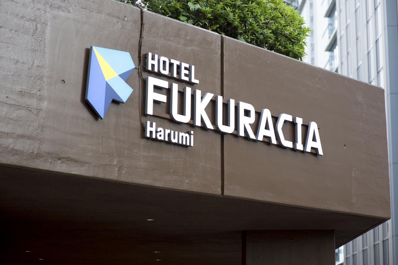 Hotel Fukuracia Harumi Tokyo Exterior photo