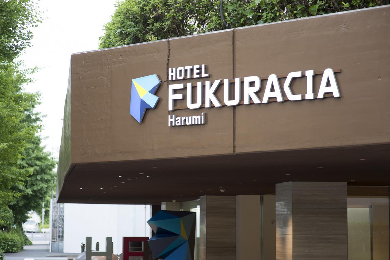 Hotel Fukuracia Harumi Tokyo Exterior photo